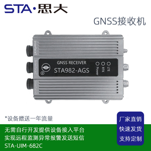 RTK接收机整机 可带4G数传  CORS账号 自动驾驶流动站 基准站