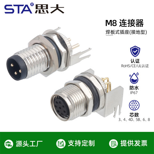 M8防水连接器3针4芯D编码5B68孔直弯焊PCB板插座带接地公母航空头