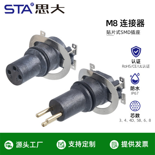 M8防水SMD贴片34/68芯连接器