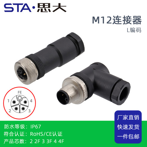 L-coding编码带线连接器