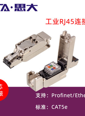 工业以太网FastConnect RJ45插头西门子 6GK1901-1BB11-2AA0 8芯