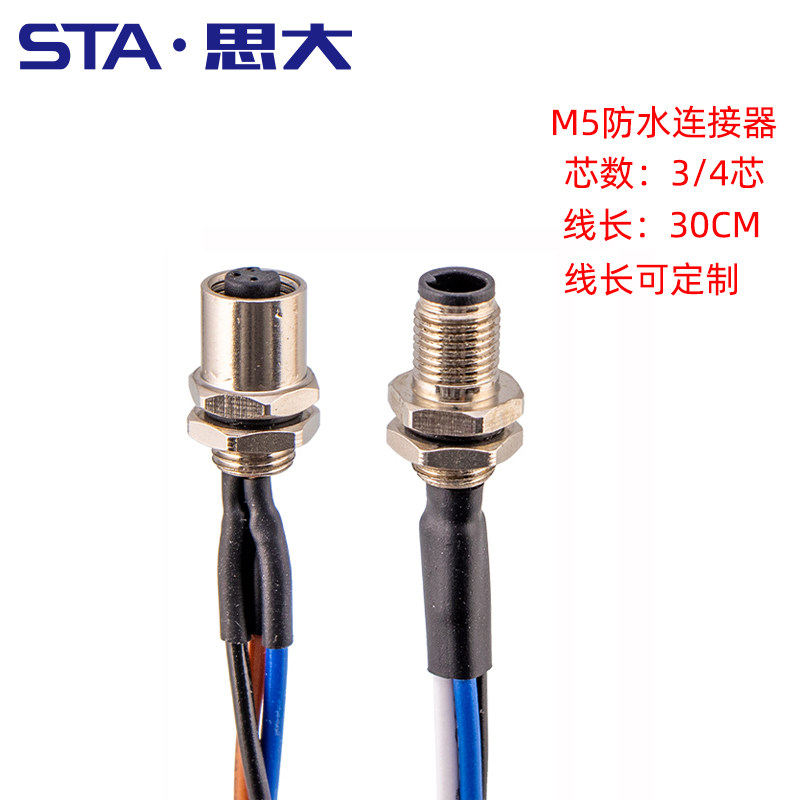 M5防水连接器M5航空插头