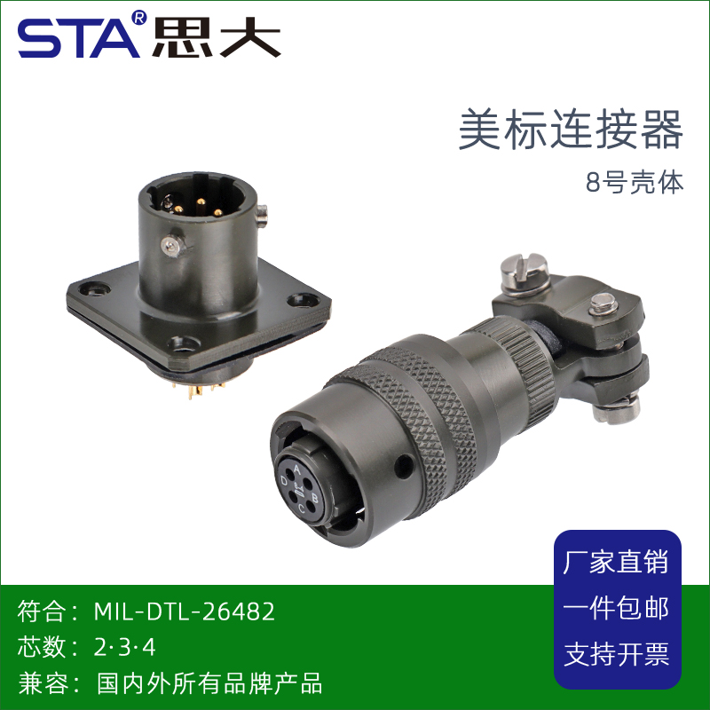 MIL-C-26482卡扣式连接器MS3116E8-4S PT06/PT02-4P航空插头4芯