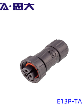 E13螺纹式防水插头IP67 IP68连接器8芯14PIN 大电流小电流安费诺