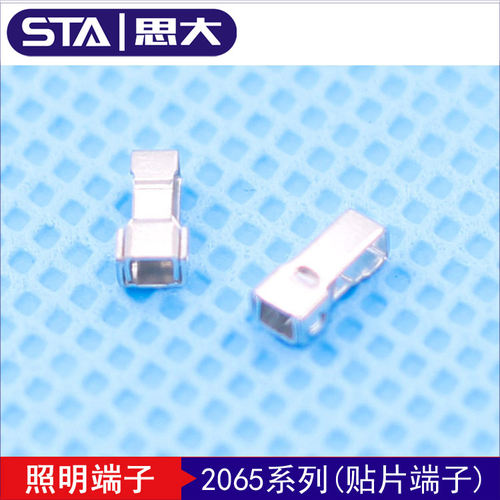 现货2065/2055 PCB接线端子LED铝基板灯具金属SMD回流焊贴片端子