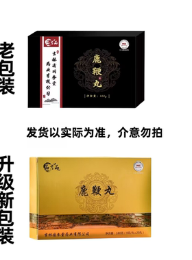 品吉品鹿鞭丸鹿鞭膏男士养生滋补调理备孕硬长