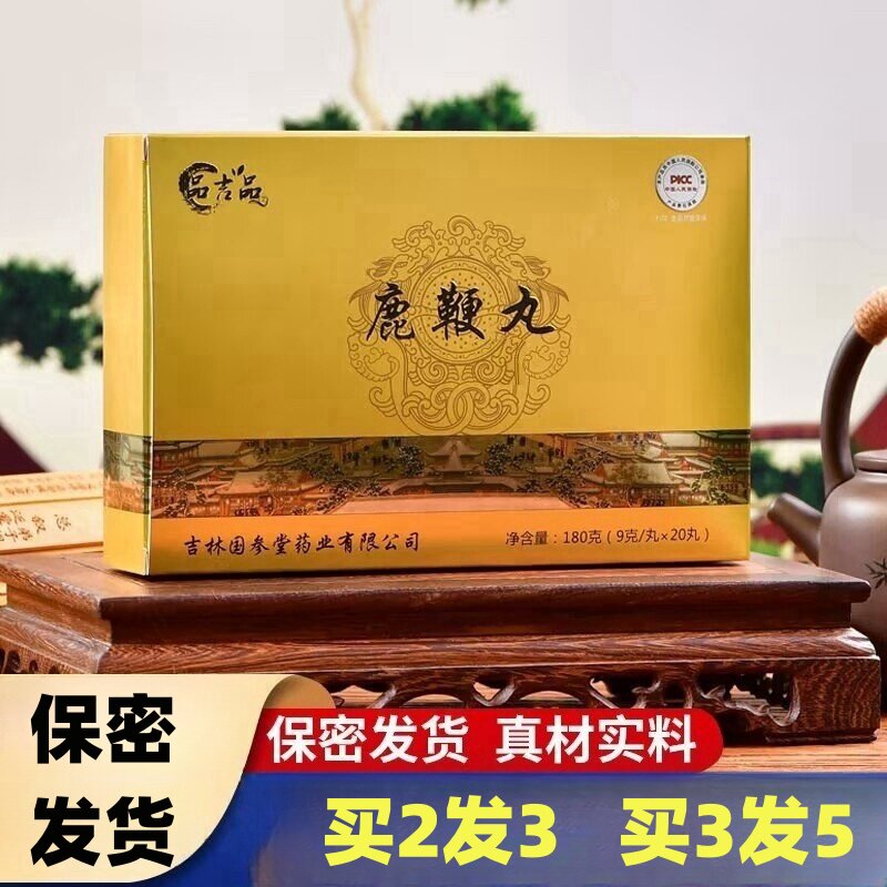 鹿鞭丸吉林梅花鹿鞭膏男用高纯度鹿鞭鹿肾片男性人参片鹿鞭丸