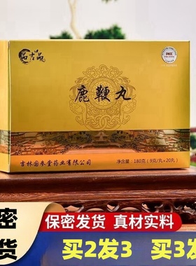 鹿鞭丸吉林梅花鹿鞭膏男用高纯度鹿鞭鹿肾片男性人参片鹿鞭丸