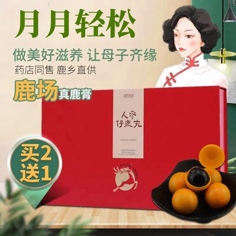 吉林梅花鹿女士滋补膏胎盘