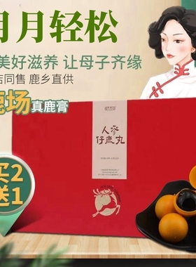 吉林梅花鹿女士滋补膏鹿胎盘素胶囊女人永效鹿胎丸正宗官网补参茸