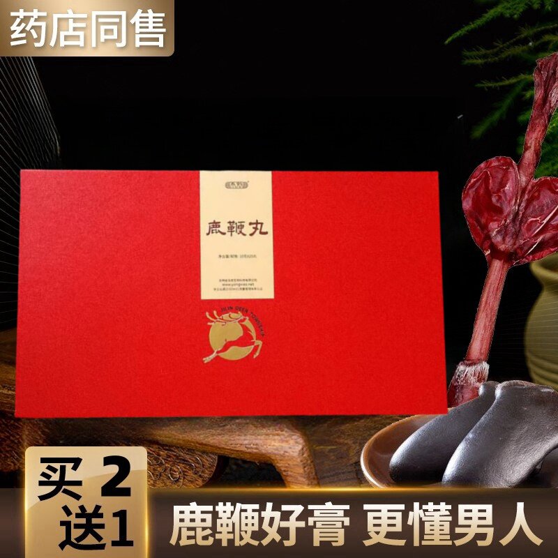 永效鹿鞭膏仲雄花虫草膏