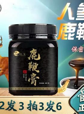 鹿鞭膏男性用正品官网滋补品鹿茸鹿鞭片男高纯度人参鹿鞭膏