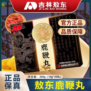 吉林鹿鞭丸人参鹿鞭片膏男性高鹿鞭膏正品 纯度搭鹿茸男用