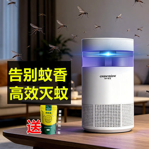告别蚊香，高效灭蚊。灭蚊神器