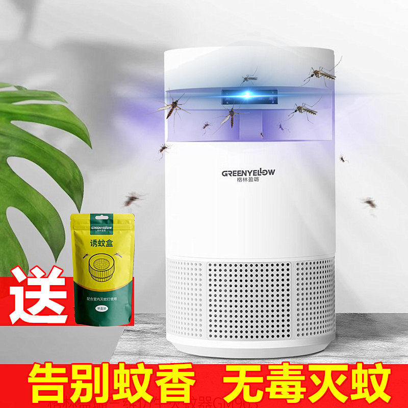 灭蚊灯家用格林盈璐室内驱蚊神器卧室小型孕妇婴儿强力客厅电蚊子