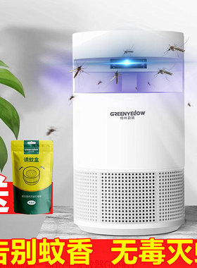 灭蚊灯家用格林盈璐室内驱蚊神器卧室小型孕妇婴儿强力客厅电蚊子
