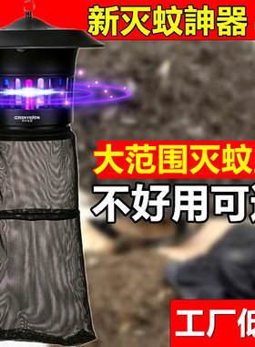 户外灭蚊灯养殖场驱蚊神器庭院花园商用防捕诱农用杀虫灯猪蝇物理