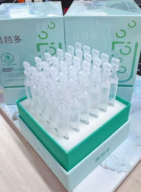 芭芭多玻尿酸水库保湿次抛精华液30支补水保湿滋润正品(专柜直发)