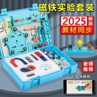 小学二年级科学实验磁铁套装磁悬浮实验吸铁石圆形磁铁电路实验
