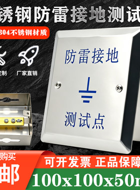 东羽不锈钢防雷接地测试箱包邮
