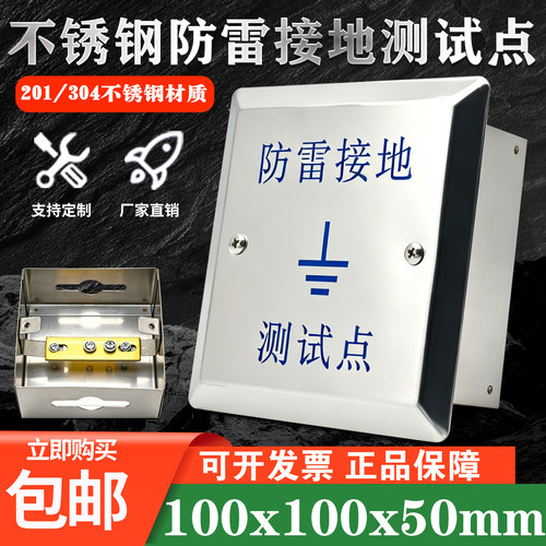 东羽不锈钢防雷接地测试箱包邮
