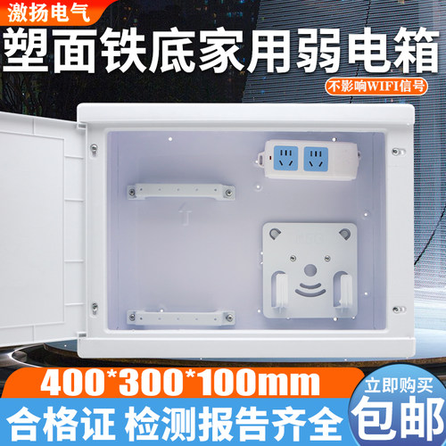 东羽家用400*300弱电布线箱包邮