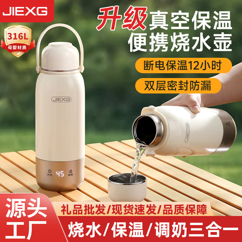 德国真空电热水杯加热水杯便携烧水杯恒温一体水壶婴儿调奶