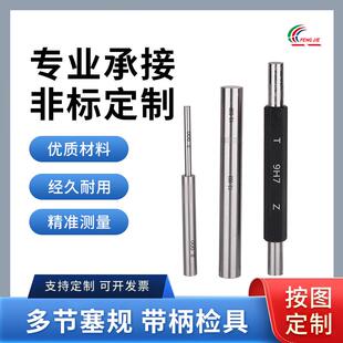 台阶针规多节光面塞规加长量棒内径测量芯棒双头通止规定做量规