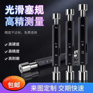 光滑塞規(guī)通止規(guī)光面錐度量規(guī)H7H8雙頭孔徑規(guī)1 50內(nèi)徑賽規(guī)檢具定制