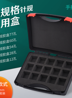 方孔塑胶针规盒大规格量规量棒收纳放置盒手提式77/60/40/32/15孔