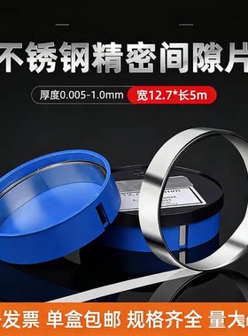 精密间隙片模具垫片矽钢片