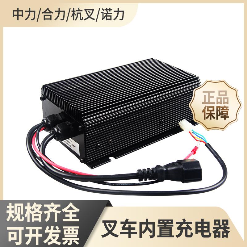 电动搬运车24V8A10A充电器