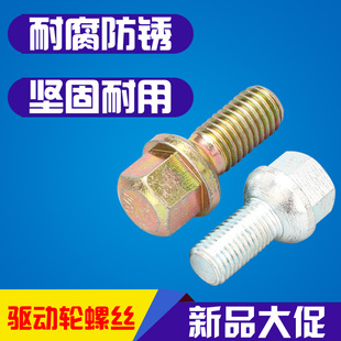 电动叉车轮胎螺丝托盘车驱动轮螺丝堆高车变速箱螺丝液压车配件