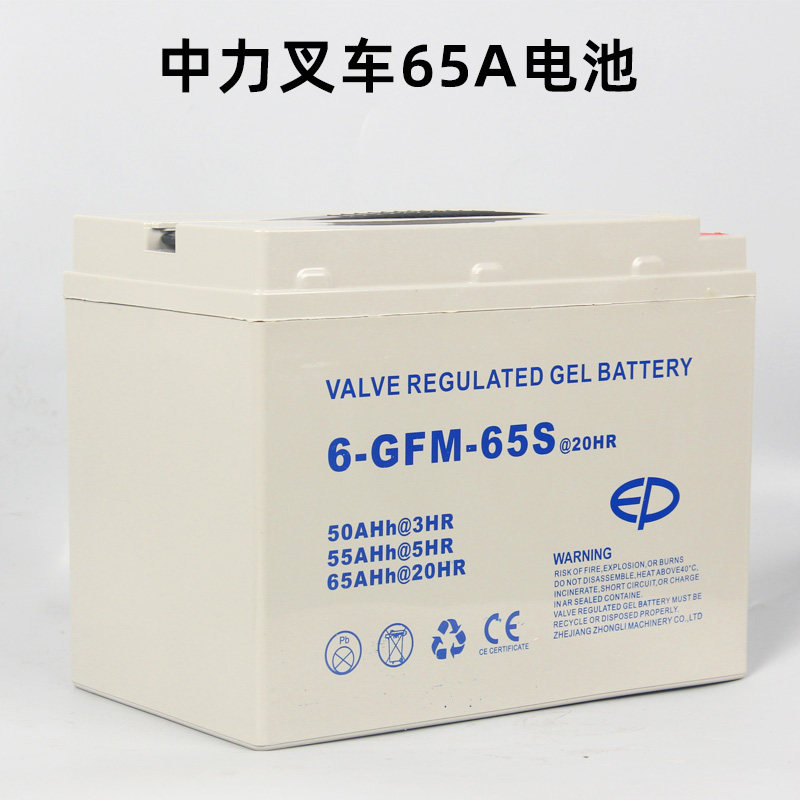 中力电动叉车电池组24v
