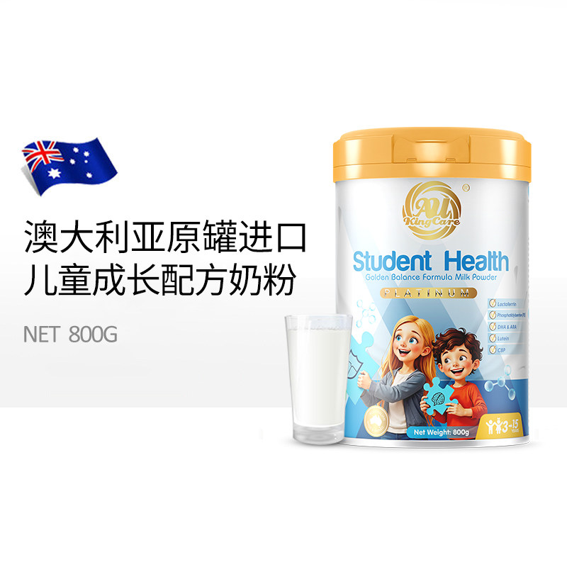 澳洲原装进口珍澳儿童成长配方高钙奶粉800g青少年学生早餐牛奶粉