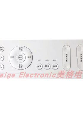 松霖solux全自动即热智能马桶电动坐便器座便器控制器遥控器