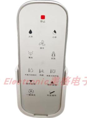 适配ROyalstar荣事达RSD-BA2003A智能马桶坐便座便器控制器遥控器