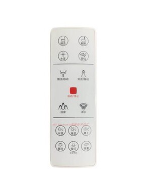 HOROW希箭智能马桶坐便器E38472 ZH-8818座便器操作面板遥控器
