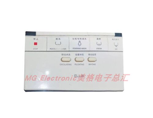 ELLAI宜来卫浴智能马桶座坐便器遥控器操作面板控制器