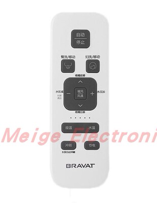 德国贝朗Bravat智能马桶座坐便器C21203UW-4 C21181W-4控制遥控器