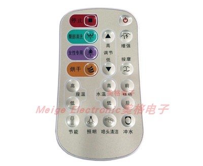 心海伽蓝全自动电动智能马桶坐便器座便器SH-8801控制器遥控器