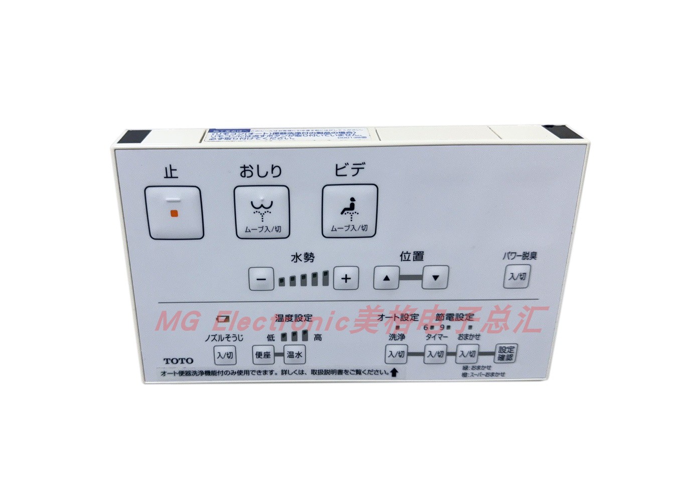 TOTO卫洗丽智能盖板马桶坐座便器TCF8CM56 TCF8CM56A型控制遥控器
