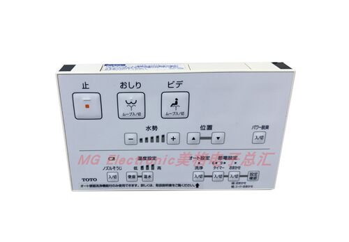 TOTO卫洗丽智能盖板马桶坐座便器TCF8CM56 TCF8CM56A型控制遥控器