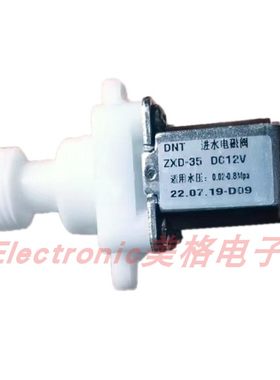 适配皇琥智能马桶坐便器进水阀电磁阀进水电磁阀