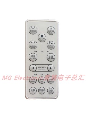 适配浪卫浴EICO-507B-T 智能马桶坐便器座便器控制器遥控器