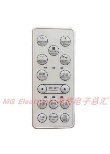 适配Parcere帕思瑞8029XAT智能马桶坐便器座便器控制器遥控器