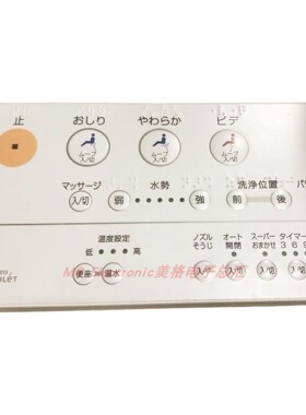 适配日本TOTO卫洗丽washlet智能马桶TCF732A型坐座便器控制遥控器