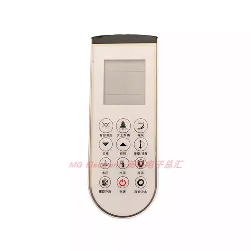 四季沐歌MICOE卫浴智能马桶座便器坐便器M-ZN117X-3控制遥控器