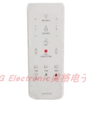 JOYOU中宇智能马桶电子坐便器座便器JY54036L-Plus控制遥控器
