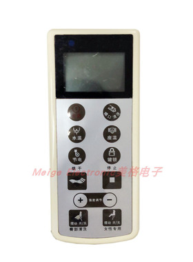 适配APPOLLO阿波罗ZN-005M智能马桶座便器控制遥控器